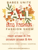 FALL INTO FASHION TICKETS: Fashion Show Lofted Events October 14 & 15